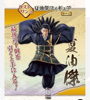 呪術廻戦 一番くじ ラストワン 賞 Amazon.co.jp: 呪廻0一番くじ ラストワン賞 夏油傑 : おもちゃ